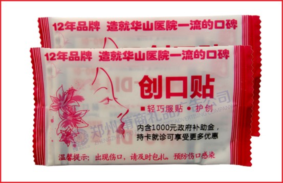 創(chuàng  )口帖05
